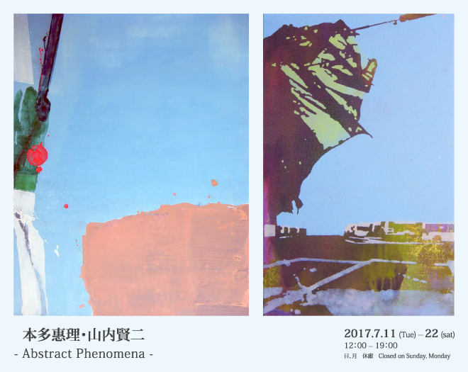 本多惠理・山内賢二　2人展