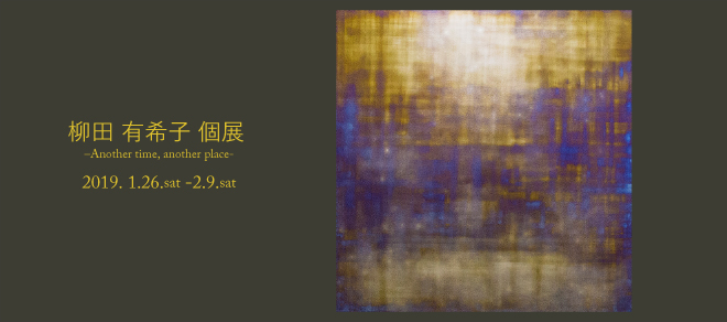 柳田有希子　展　–Another time, another place–