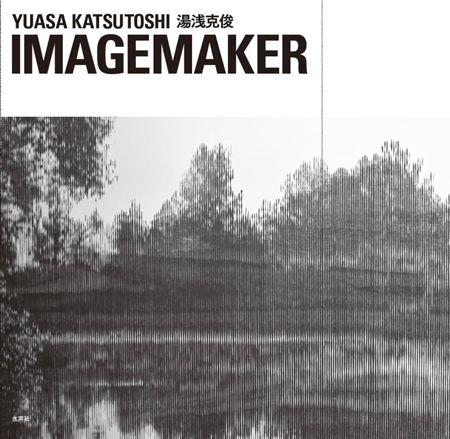 湯浅克俊 IMAGEMAKER