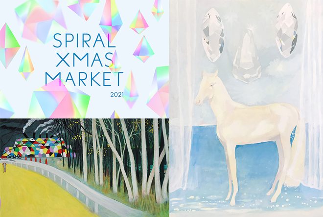 YUKI-SISは、SPIRAL XMAS MARKET2021 黒坂 麻衣 榊原澄人