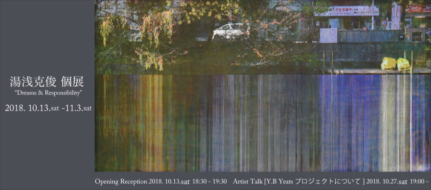 湯浅克俊 個展 “Dreams & Responsibility”